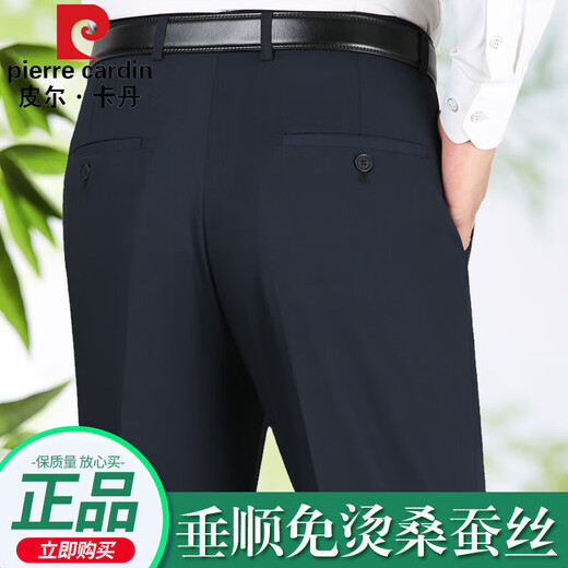 皮尔卡丹（pierre cardin）夏季薄款桑蚕丝条纹西裤男士直筒宽松中老年休闲免烫西装裤子 【桑蚕丝】9201黑色 40 (3尺1)