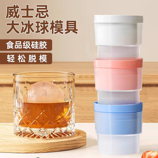 Dimple food-grade ice ball mold ice maker whiskey frozen ice cube spherical model silicone artifact household