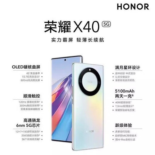荣耀X40 5G手机双卡双待 骁龙695处理器 6.67英寸超清大屏 5100mAh大电池 40w极速快充 学生优选备用 墨玉青 曲面幕 支持指纹+面容 8GB+128GB 【套餐二】