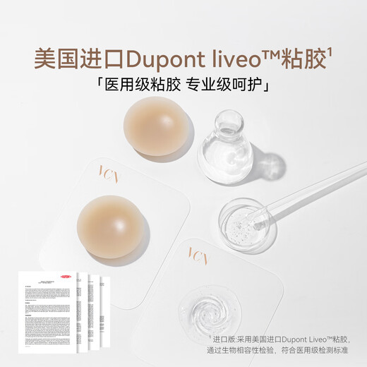 Vcn Jike Junyi same style pink muscle breast patch thin invisible traceless silicone breast patch female hottie wedding dress 01# porcelain white skin classic version-2 pairs pack 1 free storage box