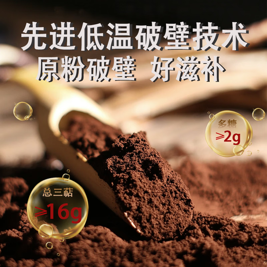
Gu Shitang Break Wall Ganoderma lucidum Spore Powder Gift Box Enhancement Immunity Health Products Nutritional Products Tonics Suitable for the elderly [Trial Triterpenes 16g Polysaccharide 2g] 3 bags of trial pack