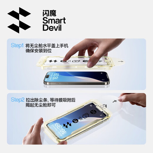 Huaqiangbei преимущественно применимо к PG Apple 16 Promax Memdered Film Iphone16 Фленка мобильного телефона A3294IP15I14IP13 секунд пылепроницаемой кабины с 2 частями Артефакта наклеек * HD Special iPhone13