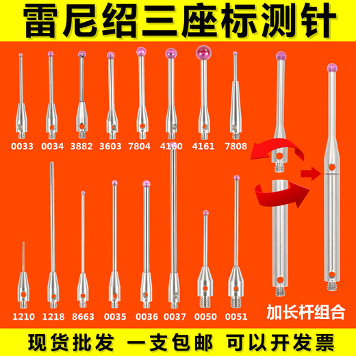 蔡司三坐标测针雷尼绍测针蔡司三·次元测头海克斯康测针三坐标测 8号3882红宝石2.0*L20*M2