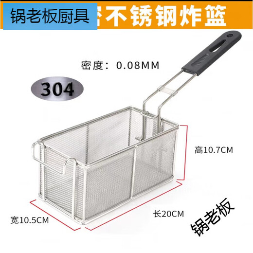 Pot Boss Square Frying Filter Square Stainless Steel Frying Basket Square Oil Filter Electric Fryer French Fries Frying Basket Screen Frying Net Fried Chicken Stainless Steel Double Hook Fried Blue 000ml 1 inch