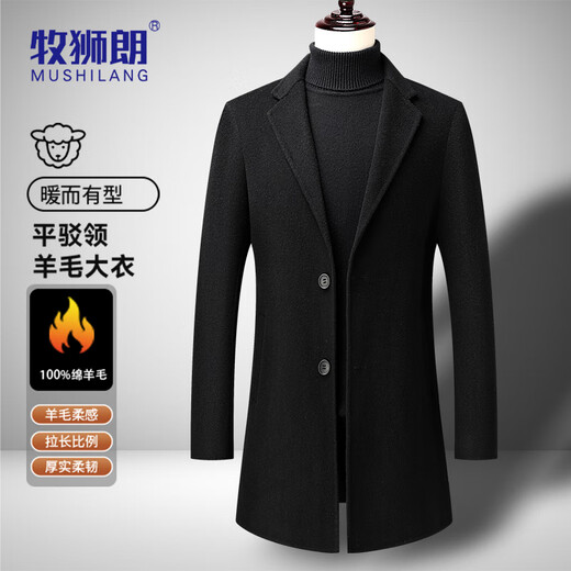 Mu Shi Lang 100% pure wool double-sided wool coat men's classic business men's mid-length coat jacket for men