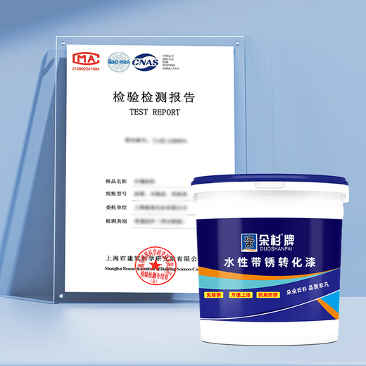 Duoshan anti-rust paint rust-free metal rust conversion agent sand-free renovation paint coating car chassis armor water-based paint medium gray 5kg
