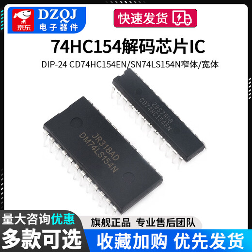 CD74HC154EN/SN74LS154N direct plug narrow body/wide body 74HC154 decoding chip IC DIP-24 74HC154 wide body No Specifications
