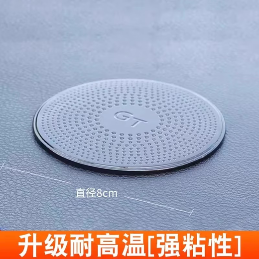 车载防滑垫车用汽车摆件置物垫车内中控仪表台手机饰品固定耐高温 1片装【强粘性】小号椭圆形15cm