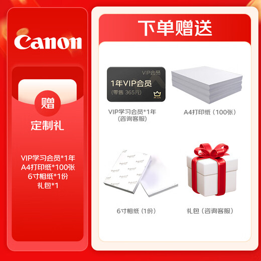 佳能（Canon）G3880墨仓式自动双面打印机复印扫描一体机家用手机无线连接作业照片打印彩色喷墨墨仓打印办公A4 G3880【手机电脑无线连接+自动双面打印】 钜惠套餐三 【0元升级套餐四~免费升级