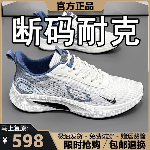 断码男鞋夏季2025新款透气网面鞋男士休闲运动鞋男软底跑步鞋子男 NK-YF9201灰色【飞织网面款】 42