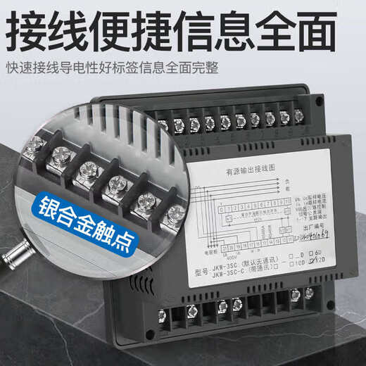 Zhiyue Group Intelligent Reactive Power Compensation Controller JKW-2SC (JKL5CF 10 loops 12 capacitor cabinet power JKW-2SC-12J/380V/total compensation