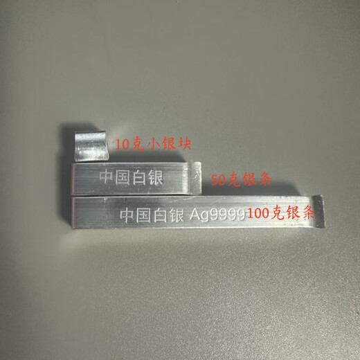 Pure silver 9999 investment silver bar silver material silver nugget raw material silver plate customized silver nugget silver brick silver ingot silver ingot collection 9999 pure silver 100g silver bar + appraisal certificate