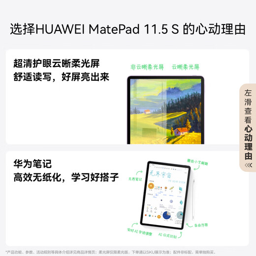 【99成新】HUAWEI MatePad 11.5 S 2025 华为平板电脑 高刷2.8K超清全面屏学生学习 WIFI 12GB+256GB 羽砂紫  