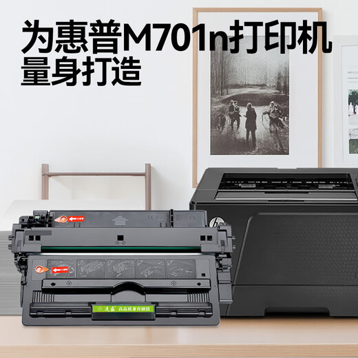 连盛适用惠普HP LaserJet Pro M701n打印机专用硒鼓 M701n墨盒墨粉【易加粉 带芯片】超大容量