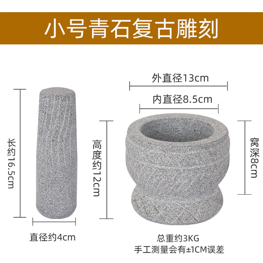 Sailoto stone mortar garlic press garlic mortar garlic pounder smash jar pound garlic nest household stone grinding jar bluestone small bluestone retro engraving with splash-proof cover