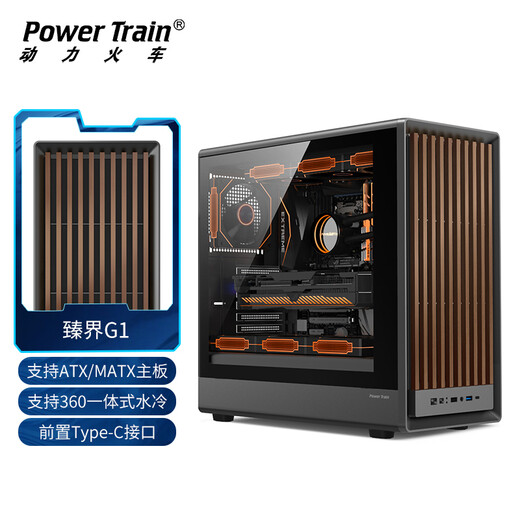 PowerTrain Zhenjie G1 black ATX chassis vertical glass side transparent desktop computer 360 water-cooled host shell graphics card length limit 420MM