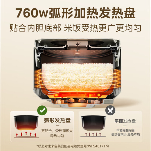 Midea government subsidy rice cooker for 3-4 people, 4L silver diamond inner pot, 12 large menu, top touch screen, home smart micro-pressure rice cooker MB-AFB4041RL