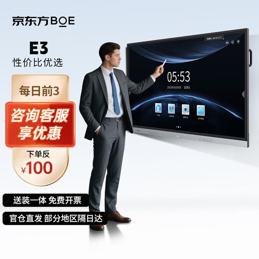 BOE Conference Tablet All-in-One 65 pouces [Écran dur ultra-clair] Conference Monitor Office Interaction Écran grand écran 4K Écran tactile 98 pouces - Modèle mural