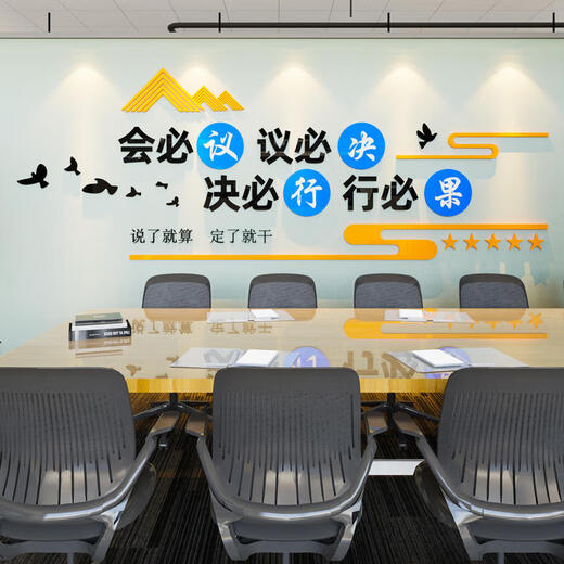 Shantoulin Village Office Décoration murale Sticker Sticker Company Cultural Wall Sticker Office Fond décoration murale Paint Inspiration Employée 1283 Bleu ciel + bleu foncé 1m * 1cm Extra Large