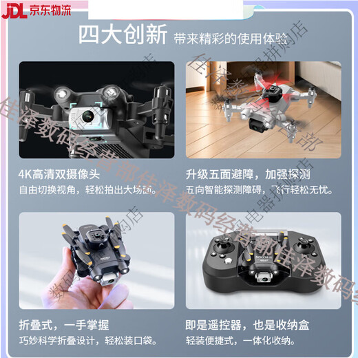星域传奇遥控飞机航拍迷你无人机直升机儿童男孩玩具小学生小型黑科技 无航拍【基础飞行】黑色【彩盒】 4块电池【摔坏换新+遥控电池+易损配件】