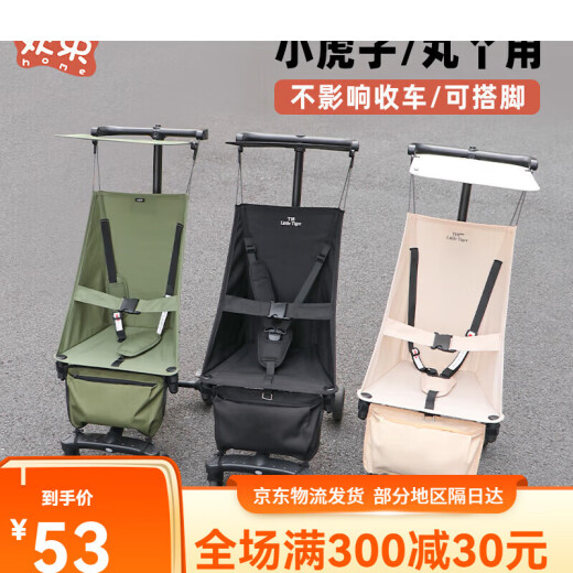 丸丫小虎子配件推车置物袋挂包口袋婴儿车放脚收纳袋底部储物袋 绿色收纳袋