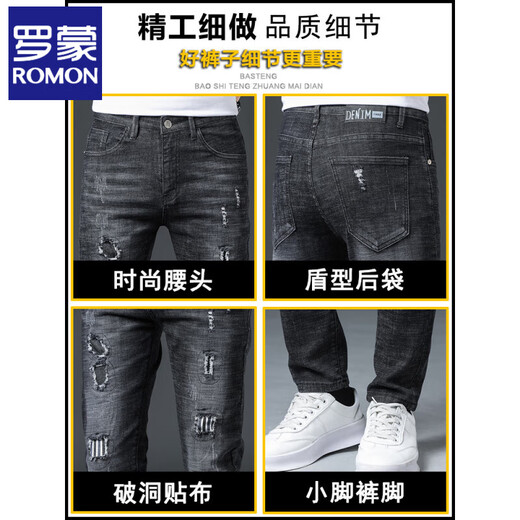 罗蒙（ROMON）破洞牛仔裤男夏季薄款2025年新款休闲潮流弹力修身小脚男士长裤子 6636灰色 31