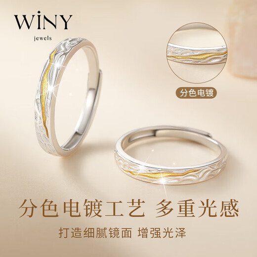 The only (Winy) 999 sterling silver couple ring pair, a pair of practical engagement rings, men's and women's birthday gift jewelry