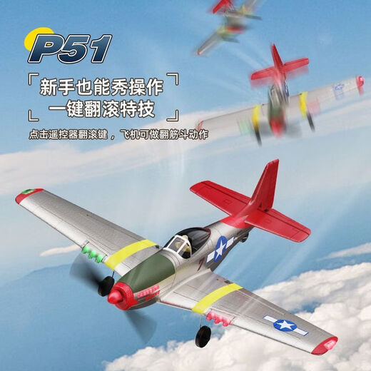 昂沐四通P50野马像真机航模战斗遥控无人机二战固定翼飞机多模式切换 波音747[航空模型+直升机]三通道 单电套餐-只换不修
