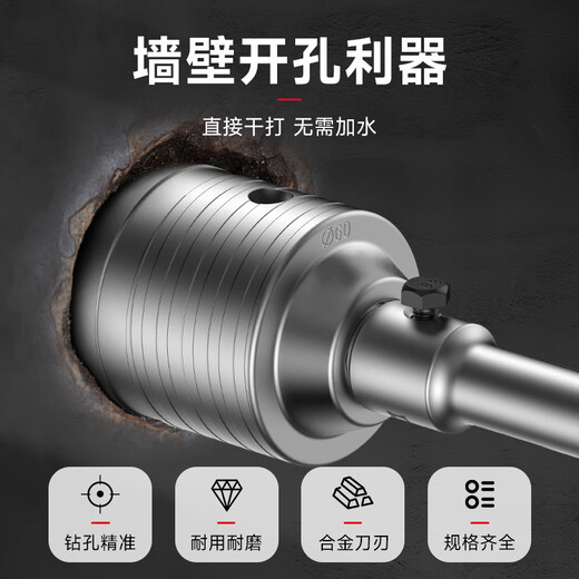 DELIXI ELECTRIC wall hole opener through wall impact drill bit water pipe air conditioning concrete brick wall drilling bit wall hole opener 100mm (without connecting rod)