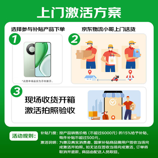 荣耀X60 十面抗摔防水耐磨 5800mAh大电池 一亿像素 AI影像 8+256 海湖青 国家补贴 5G AI手机