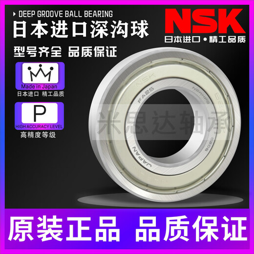 NSK Japón Rodamientos de alta velocidad importados 6907 6908 6909 6910 6911 6912 6913 ZZ DDU 6910 ZZ (sello de cubierta de hierro) Otros