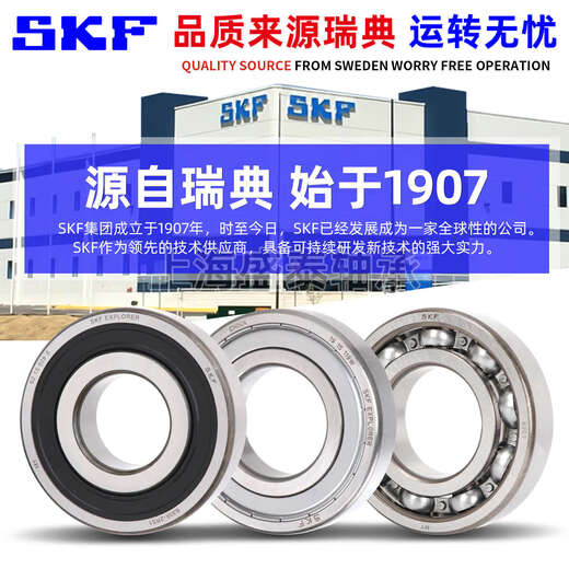 SKF Rodamientos importados de alta velocidad 6207 6208 6209 6210 6211 6212 6213 2Z 2RS 6208-2RS1/C3 SELLO