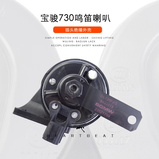 CLCEY730 Special Whistle Enceinte, Car Tree-Bas d'escargot d'achigan sur les voitures, haut-parleur électrique étanche, 4S Store Original 1416 Treble One