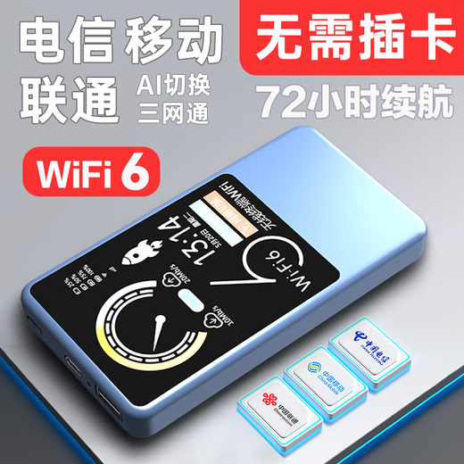 Feiyang portable wireless wifi monthly rental 9.9 mobile 5G network power bank unlimited data Internet access portable universal wif6 three netcom 2025 new smart car nationwide universal supreme version sapphire blue-10000 mAh free data