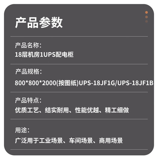 Gaobo computer room 1UPS power distribution cabinet 800*800*2000 according to drawing UPS-18JF1G/UPS-18JF1B