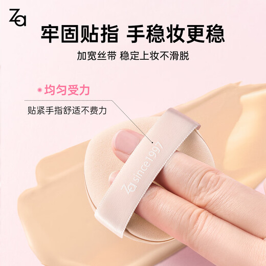 Ji Rui (ZA) wet and dry water drop-shaped powder puff, liquid foundation air cushion, special base for setting makeup, not easy to eat, soft powder puff