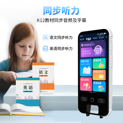 Senior Notes Synchronized Reading Pen for All Subjects English Scanning and Translation Pen Learning Machine Universal Textbook Textbook for Elementary School Junior High School and High School Pinyin Word Scanning Artifact Children's Gift Top Edition General Subject + Photo Search Questions + Synchronous Listening + Widescreen 128GB General Subject Learning Synchronous Listening Synchronous Point Reading