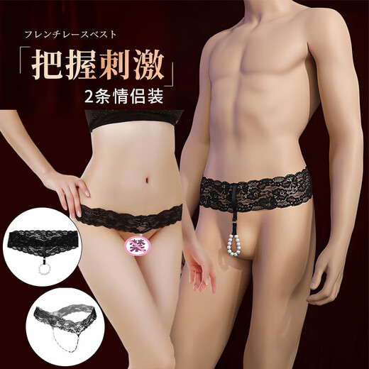 Sexy underwear can be stuffed with massage beads, couples' thongs for men and women, no need to take off the crotch to insert pearls, extremely tempting, pearl couples for men and women