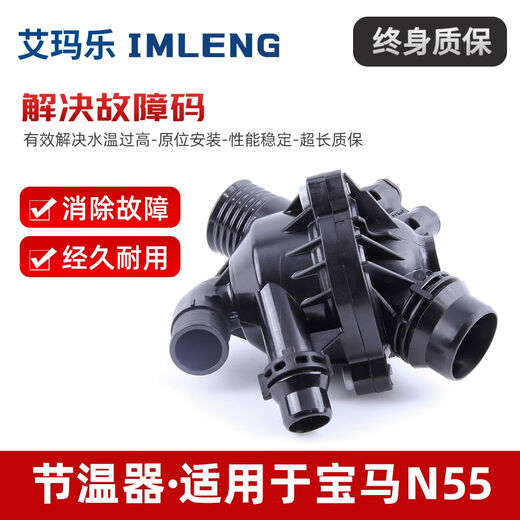 Litian geeigneter BMW Motor Thermostat 12357 Serie X1 Elektronischer Thermostat Mini N54