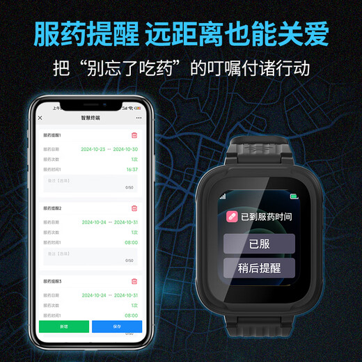 Carl's elderly anti-lost positioning artifact GPS tracker, elderly dementia long-life bracelet, phone watch