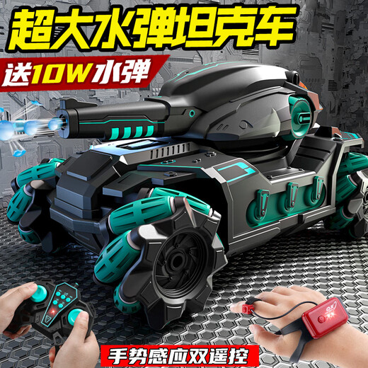 
ZOCO Children's Remote Control Tank Toys Vehicle Gesture Sensing Can Launch Water Bullets Electric Four-Wheel Off-Road Car Boy Gift (Brown) S-Big Macintosh Tank [Single Remote Control] High-end Double Electric [About 80 minutes + 80,000 Water Bullets]