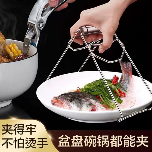 An Junsheng extended and thickened stainless steel household steamed vegetable casserole clip bowl anti-scalding clip kitchen multi-functional anti-slip clip extra thick and bold style new plate clip extended anti-scalding clip steel durable