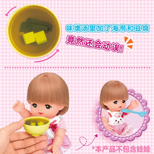 
Milu soup rice set set children's toys girls gift doll simulated doll play house 516539