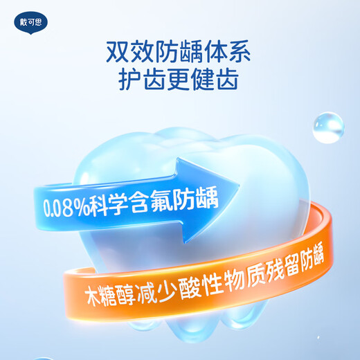 戴·可·思婴儿牙膏 儿童牙膏 预防龋齿牙膏  不含氟 樱花味1-3岁 50g