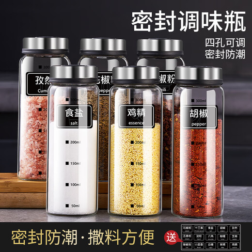 INTRUE seasoning bottle salt jar pepper special container kitchen chicken essence MSG household seasoning jar sprinkler bottle seasoning box heat-resistant 200ml four pack