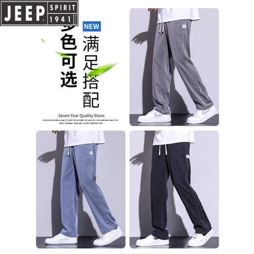 Jeep (Jeep) Jean frais pour hommes de glace mince de glace à la soie masculine pantalon drapé élastique pantalon décontracté libellé 1048 gris foncé + noir 2xl (poids recommandé 156-170 Jin [Jin est égal à 0,5 kg]))