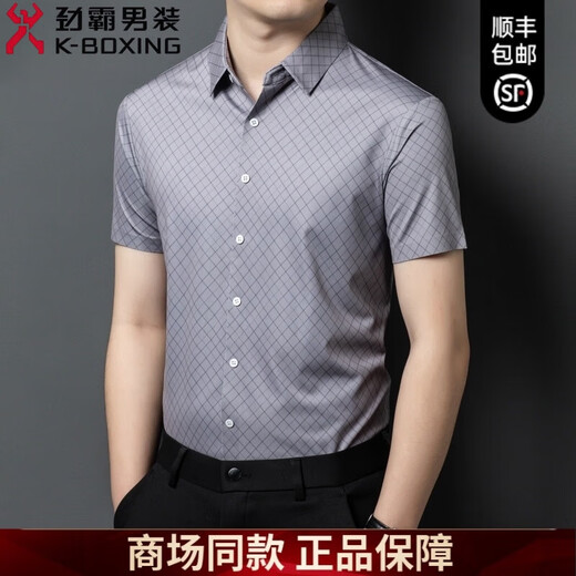 Jinba Herren-Kleidung (K-Boxing) Herren Sommer Neues Kurzärmel-Hemd Herren Mulberry Seide Nicht gelöschtes Anti-Falten-Atmungsgeschäft Casual Thin Shirt 9221# Gray S 165/84A Gewicht 95-105jin [Jin gleich 0,5 kg]