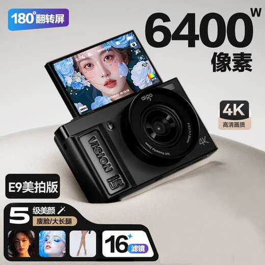 aigo Patriot D9/E9 Beauty Photo Edition Flip Screen Selfie Student Digital Camera Birthday Gift Girls Introduction Micro Single Campus HD Travel Flat Replacement ccd White 32GB
