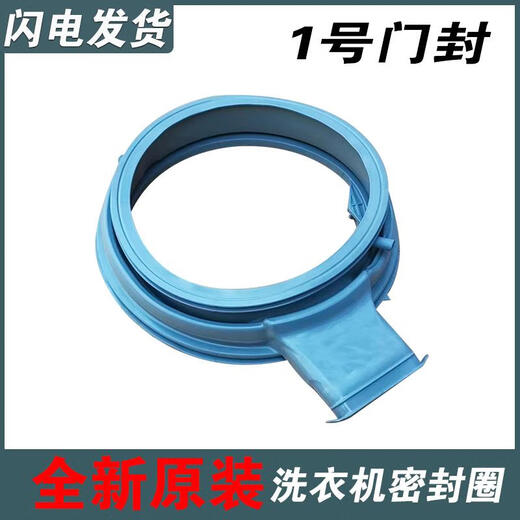 适用云米小米创维LG滚筒洗衣机密封圈观察窗垫门胶圈皮圈WD10SA 1号3890门封