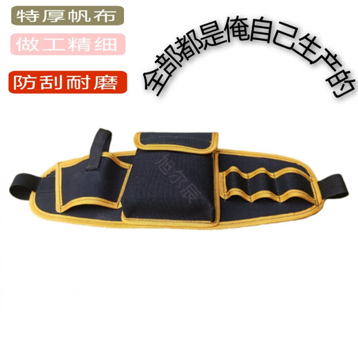Vinoa thickened canvas portable ceiling tool bag electrician fanny pack carpentry multifunctional canvas bag electric drill wear-resistant construction site premium black canvas yellow electric drill fanny pack